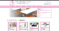 Desktop Screenshot of fp-b.com