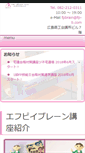 Mobile Screenshot of fp-b.com